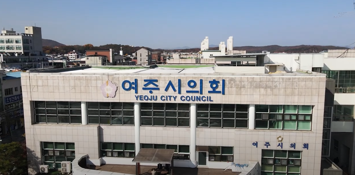 제4대 상반기 여주시의회 홍보영상