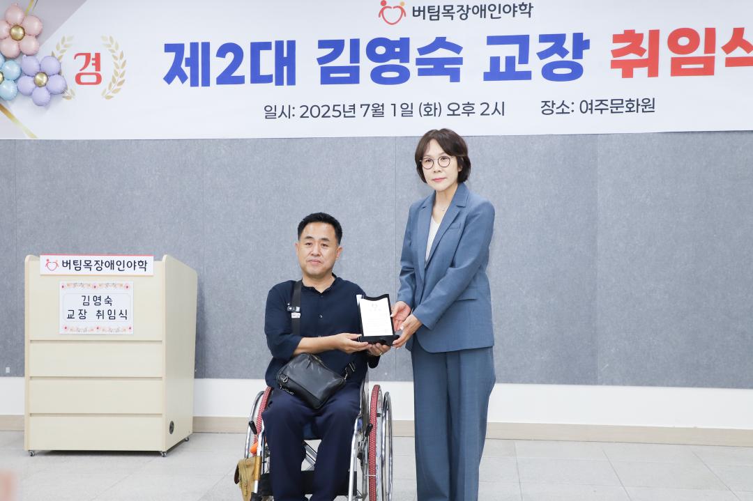 '버팀목장애인야학 교장 취임식' 게시글의 사진(11) 'IMG_8749.jpg'