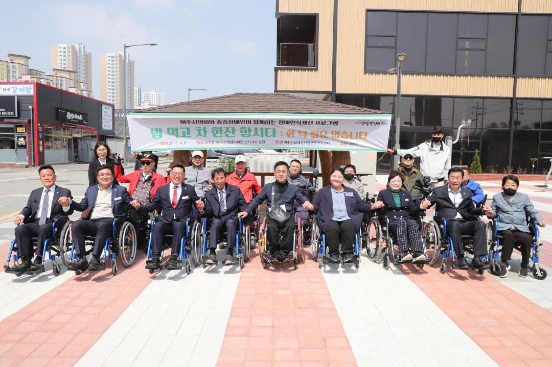 '장애인의날 장애체험 캠페인' 게시글의 사진(6) 'IMG_8327.jpg'