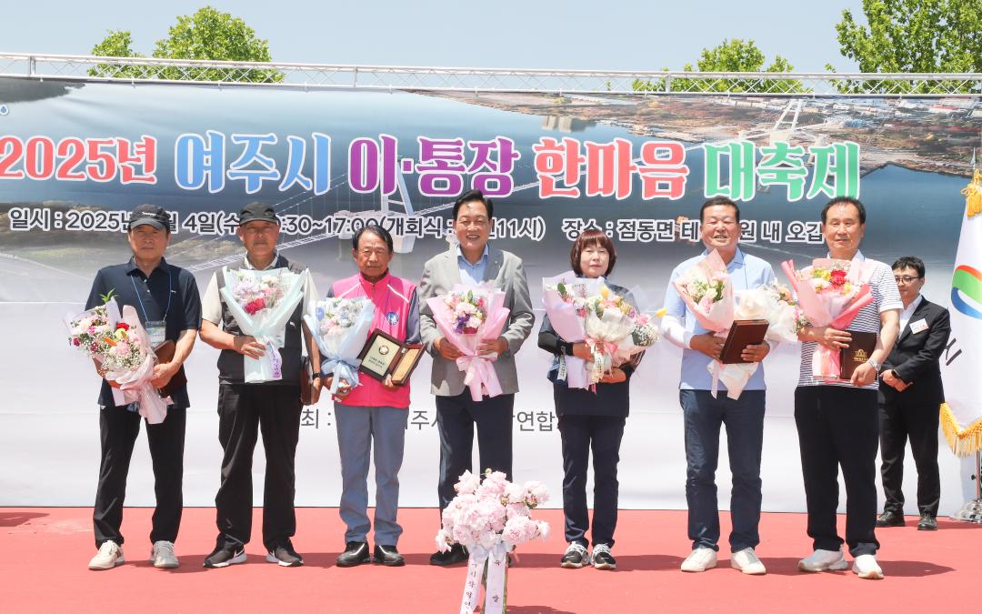'이통장연합회 한마음대축제' 게시글의 사진(8) 'IMG_3383.jpg'