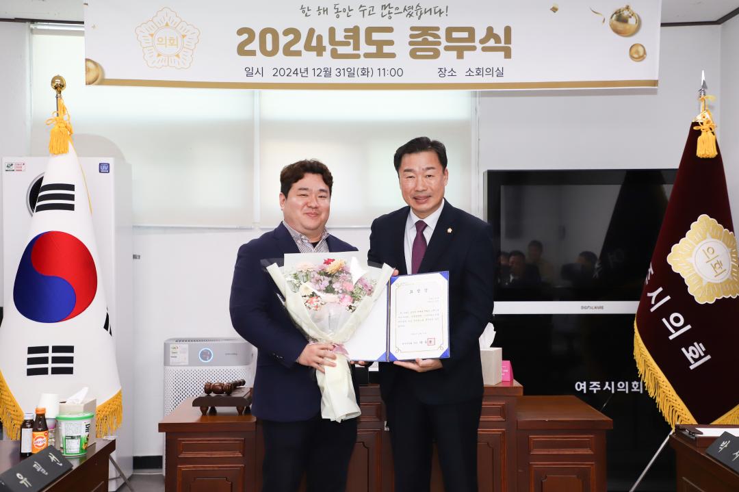 '2024년도 의회 종무식' 게시글의 사진(17) 'IMG_6264.jpg'