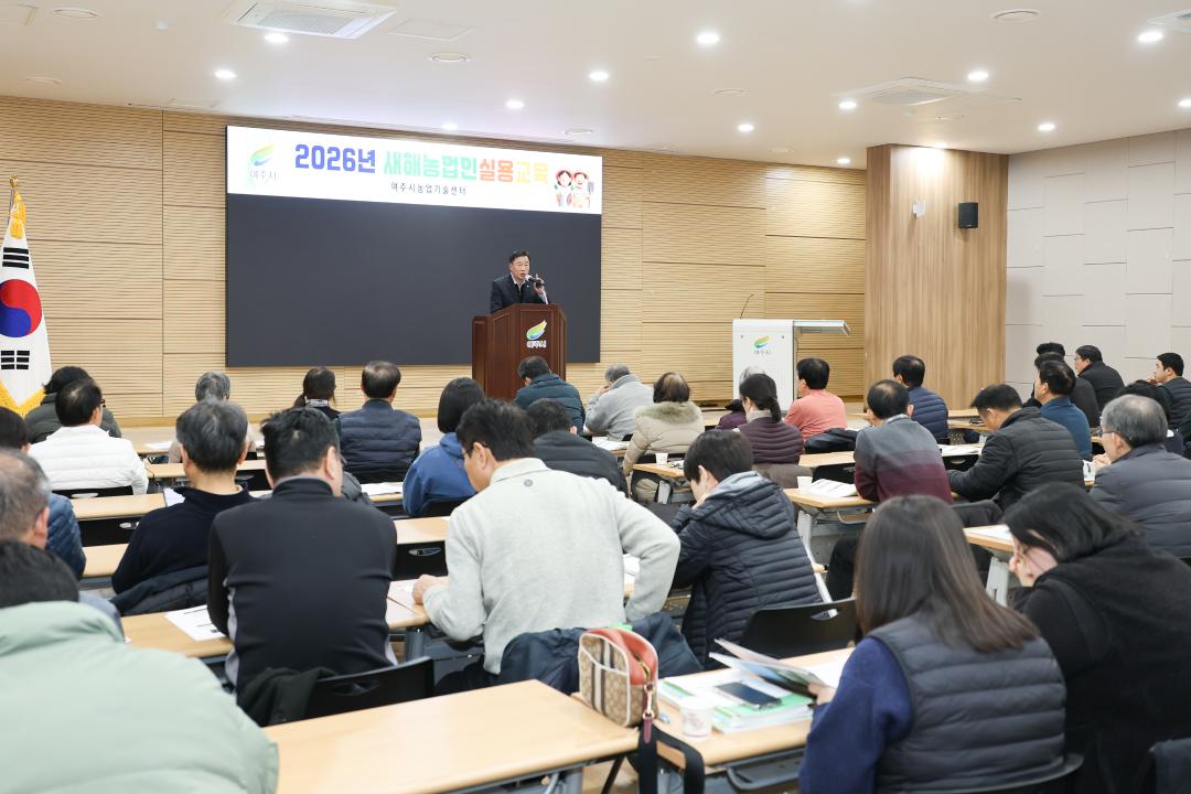 '농업인실용교육(콩)' 게시글의 사진(10) '260109 농업인실용교육(콩)-12.jpg'