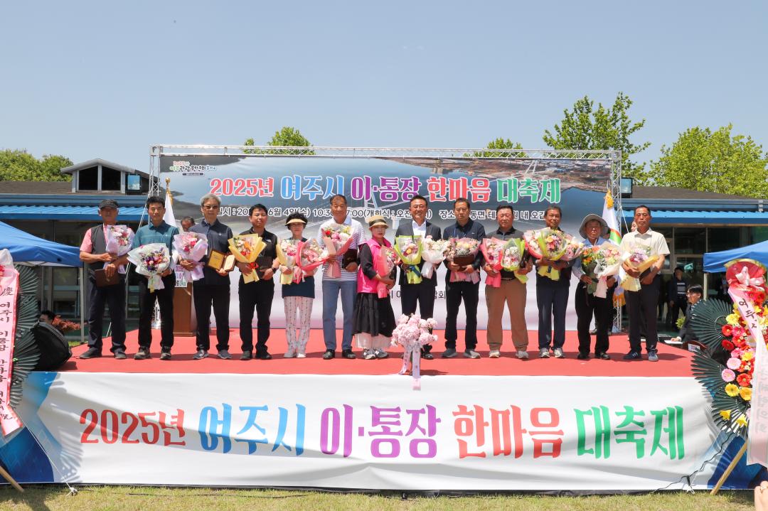 '이통장연합회 한마음대축제' 게시글의 사진(7) 'IMG_3362.jpg'