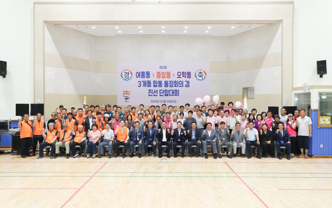 '3개동 단합체육대회' 게시글의 사진(21) 'IMG_9184.jpg'
