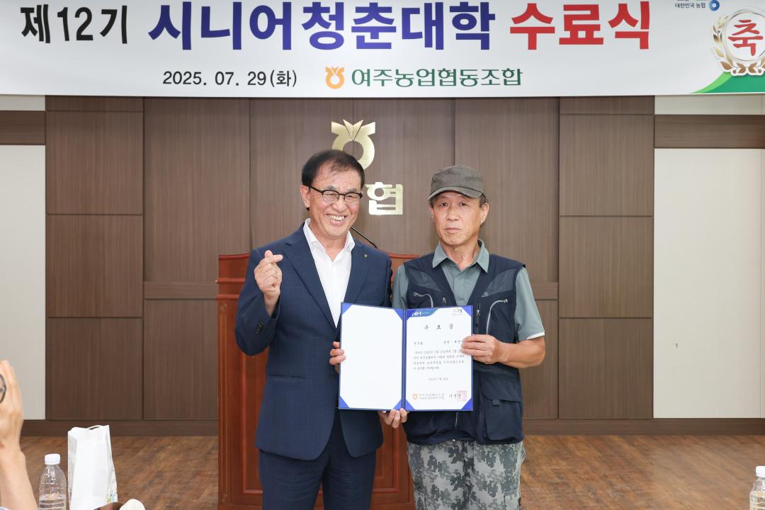 '여주농협 시니어청춘대학 수료식' 게시글의 사진(3) 'IMG_0529.jpg'