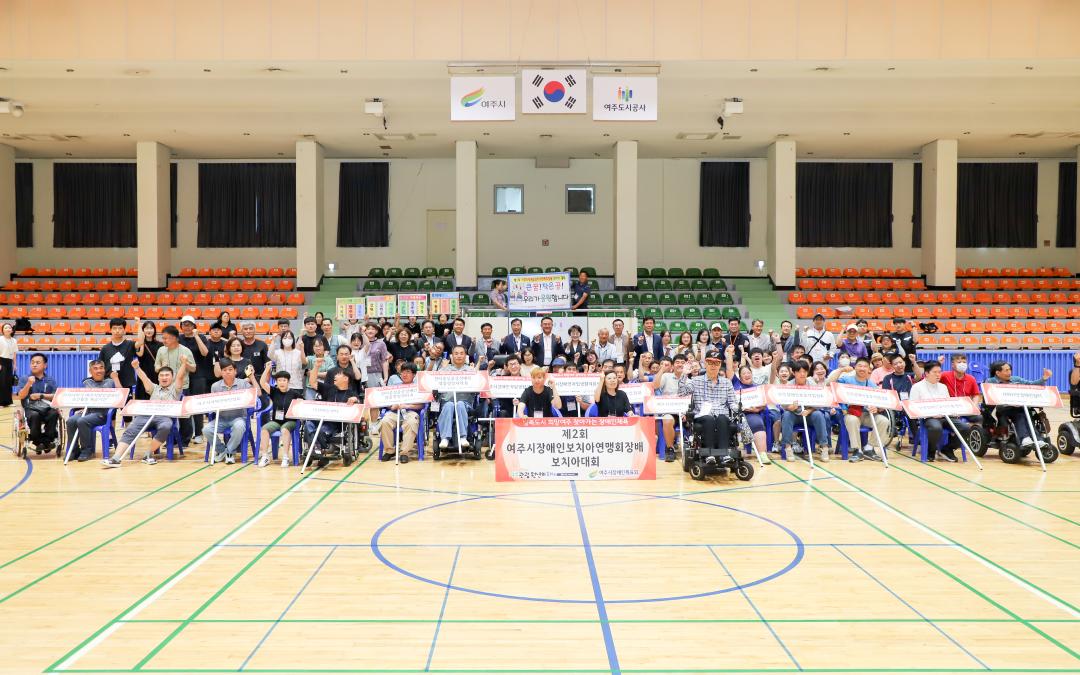 '장애인 보치아대회' 게시글의 사진(5) 'IMG_5263.jpg'
