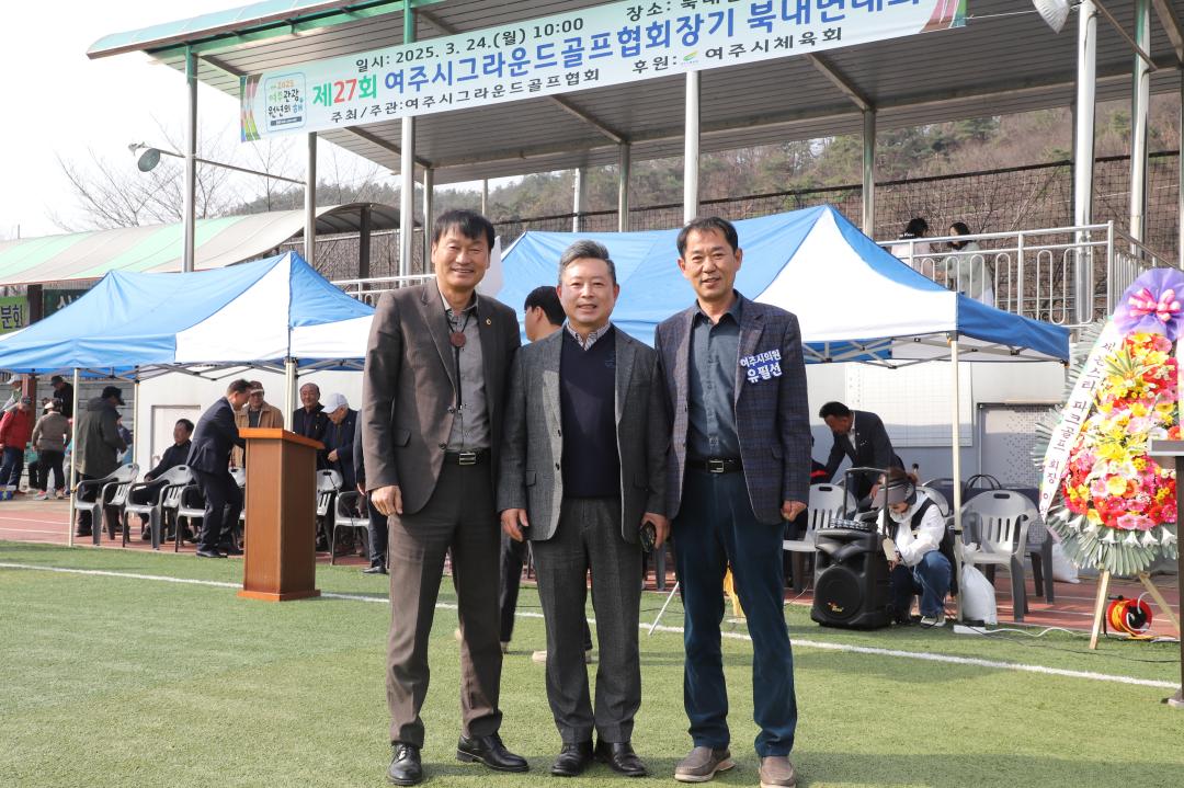 '그라운드골프협회장기 북내면대회' 게시글의 사진(5) 'IMG_5852.jpg'