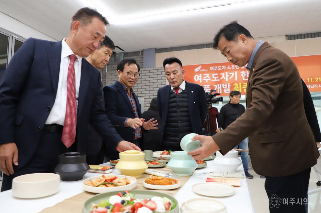 '여주도자기 '한끼솥밥' 상품개발 최종보고회' 게시글의 사진(14) 'IMG_9982.jpg'