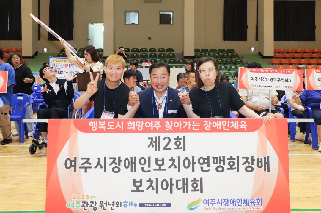'장애인 보치아대회' 게시글의 사진(13) 'IMG_5223.jpg'