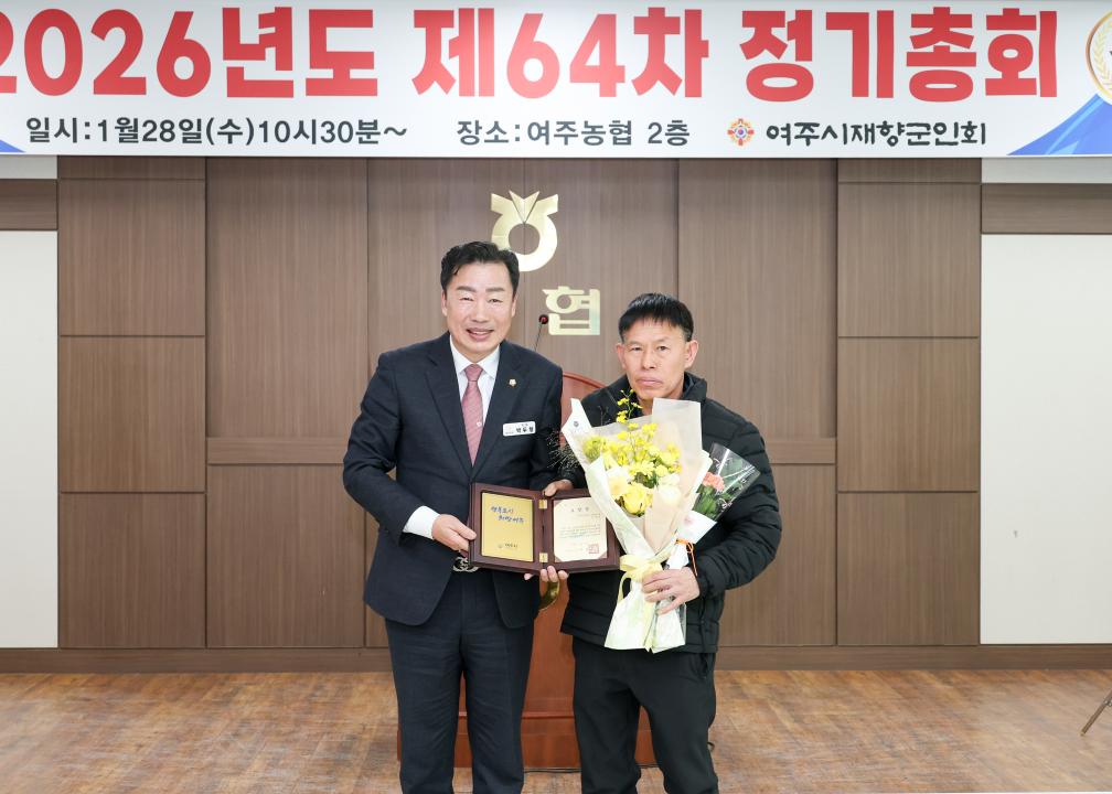 '재향군인회 정기총회' 게시글의 사진(12) '260128 재향군인회 정기총회-21.jpg'