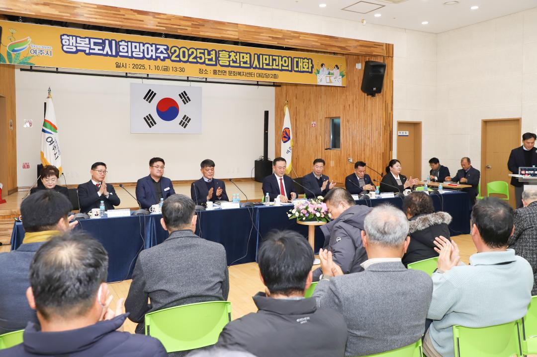 '새해 시민과의 대화 - 흥천면' 게시글의 사진(18) 'IMG_7630.jpg'