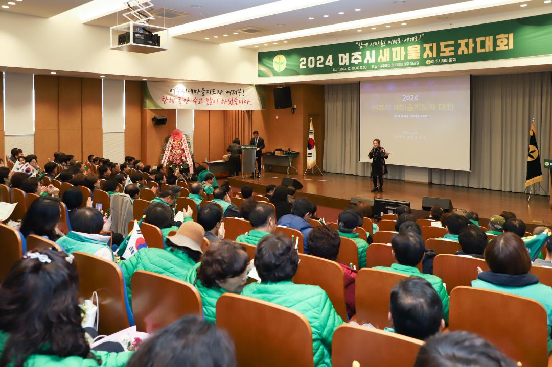 '새마을지도자대회' 게시글의 사진(8) 'IMG_5357.jpg'