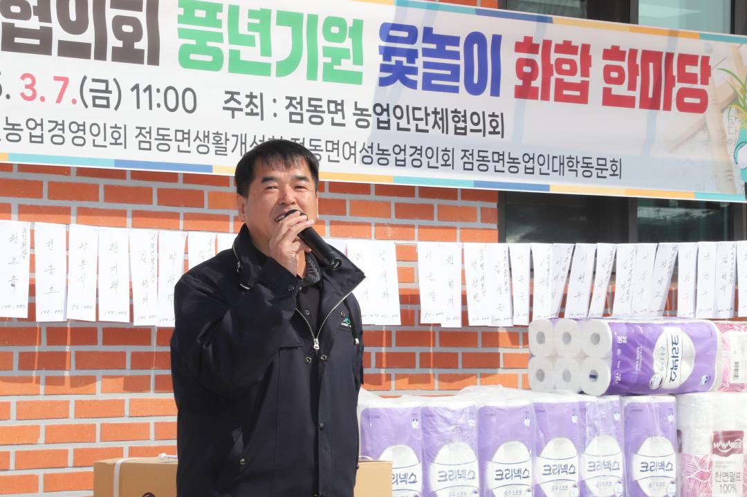'점동면 풍년기원 윷놀이대회' 게시글의 사진(12) 'IMG_4322.jpg'