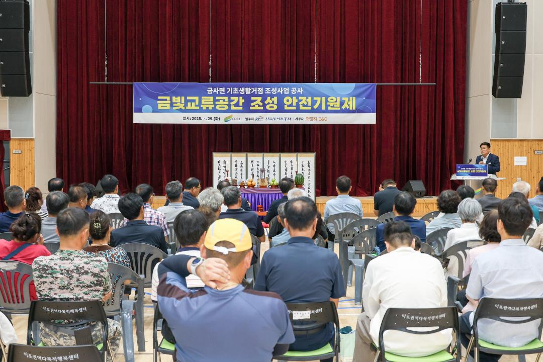 '금사거점사업 안전기원제' 게시글의 사진(6) 'IMG_0598.jpg'