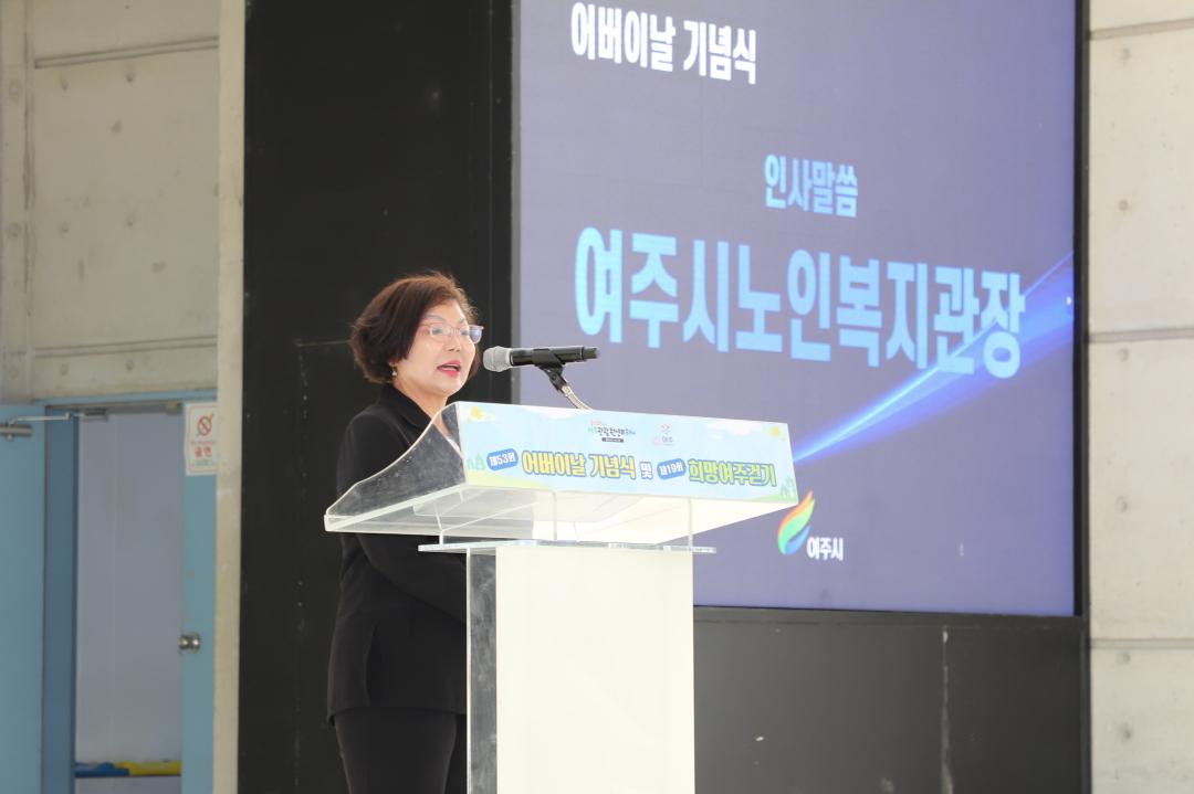'어버이날 기념식 및 희망여주걷기' 게시글의 사진(9) 'IMG_1503.jpg'