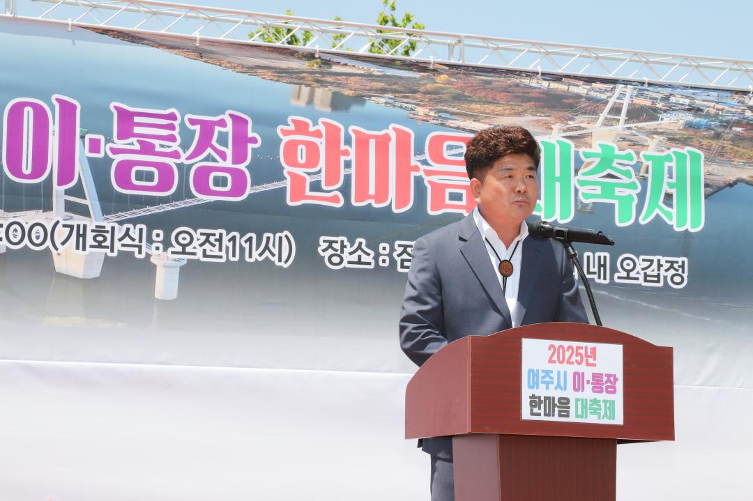 '이통장연합회 한마음대축제' 게시글의 사진(10) 'IMG_3436.jpg'