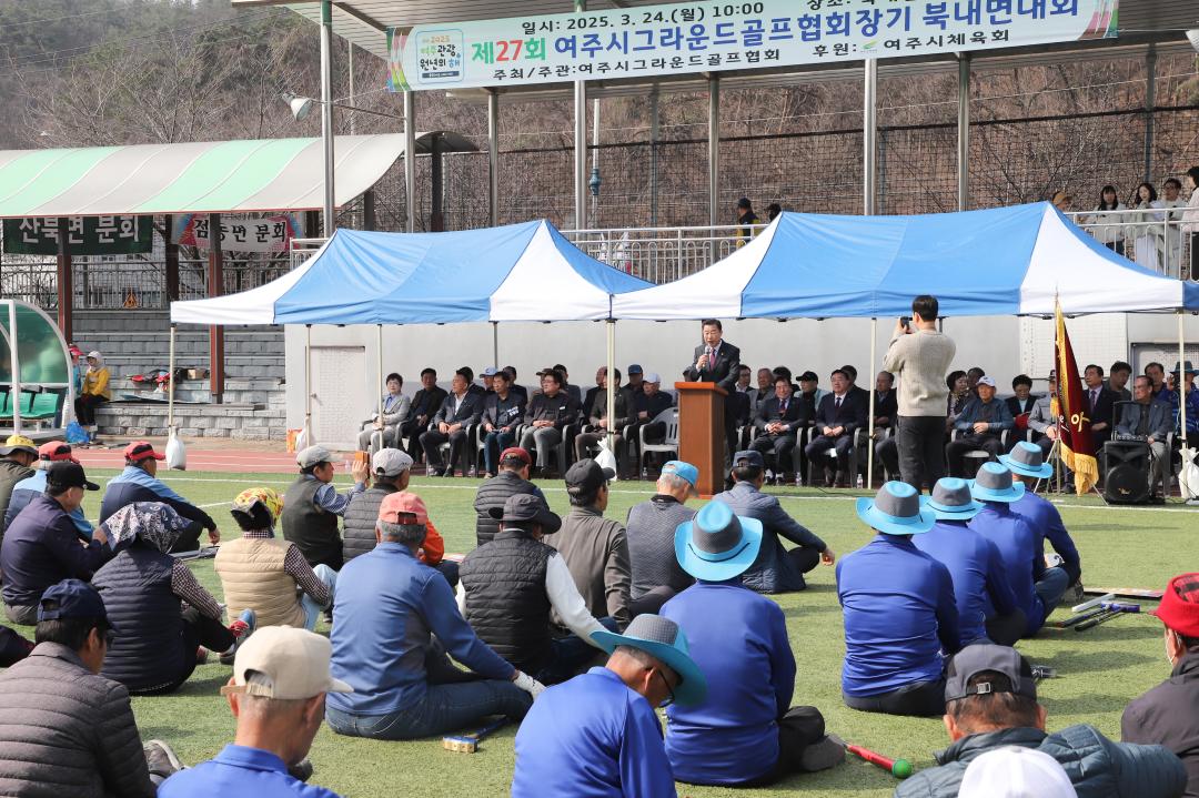 '그라운드골프협회장기 북내면대회' 게시글의 사진(11) 'IMG_5898.jpg'