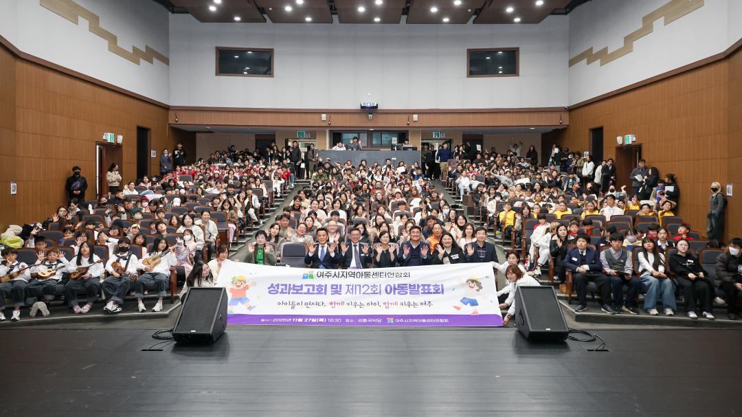 '지역아동센터 성과보고회' 게시글의 사진(20) 'IMG_9722.jpg'