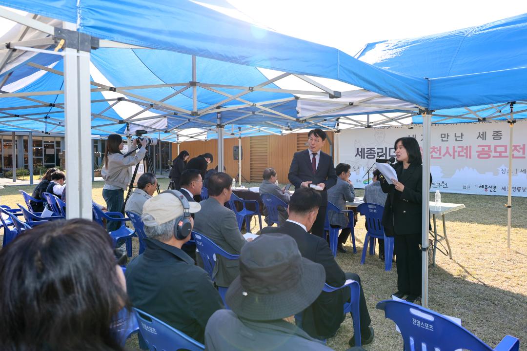 '세종리더십 공모전 시상식' 게시글의 사진(4) 'IMG_5430.jpg'