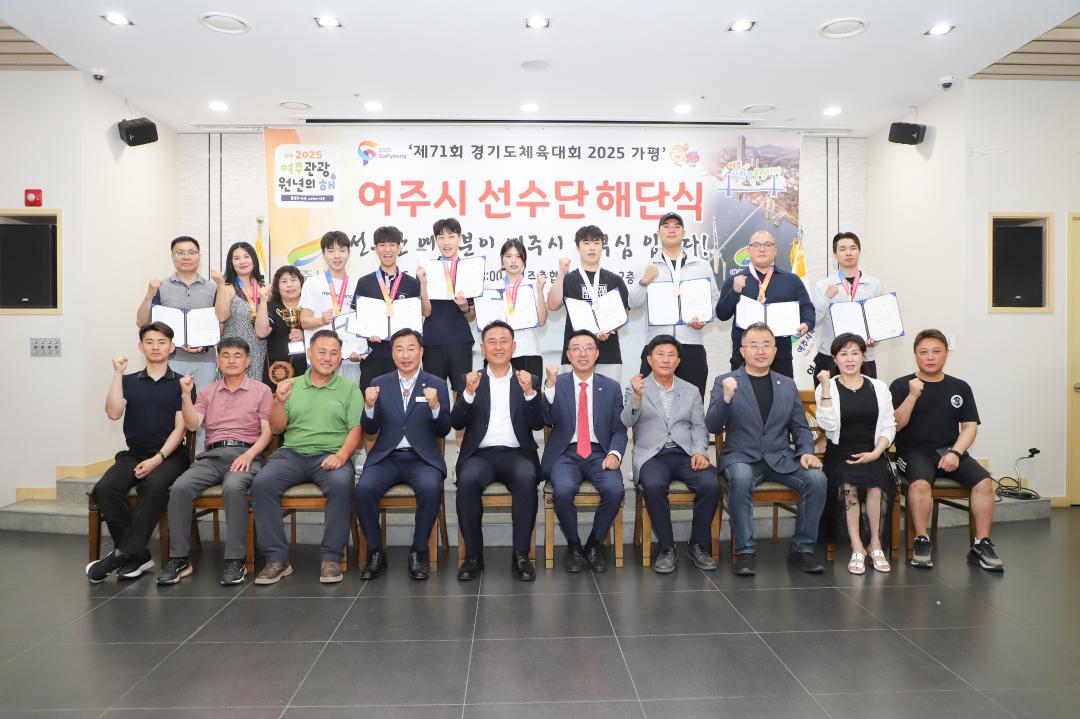 '경기도체육대회 여주선수단 해단식' 게시글의 사진(21) 'IMG_4825.jpg'