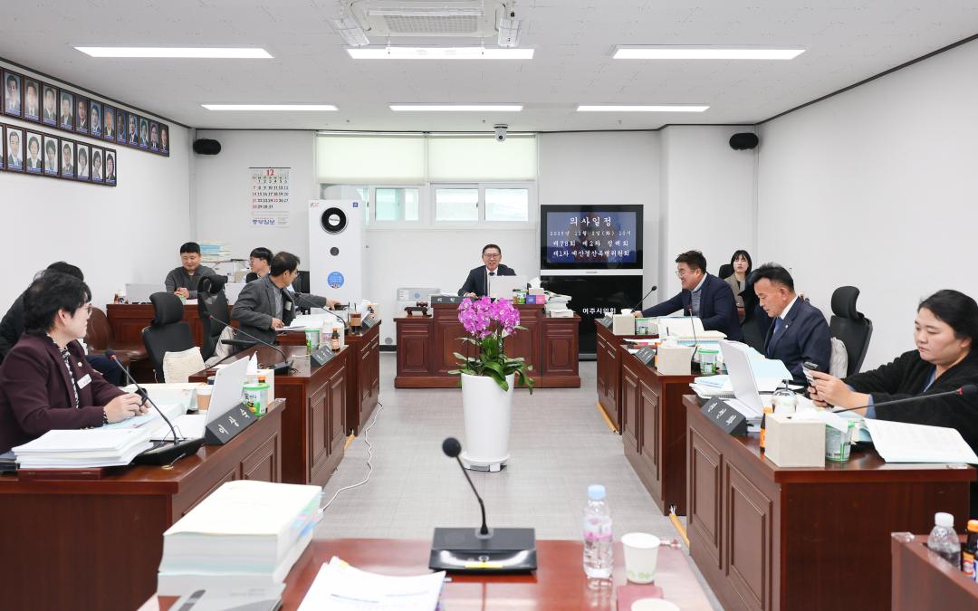 '제1차 예산결산특별위원회' 게시글의 사진(2) 'IMG_0576.jpg'