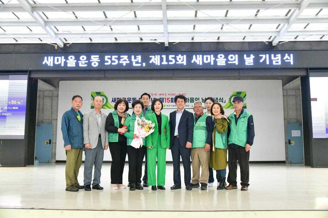 '새마을의 날' 게시글의 사진(7) 'DSC_0976.jpg'