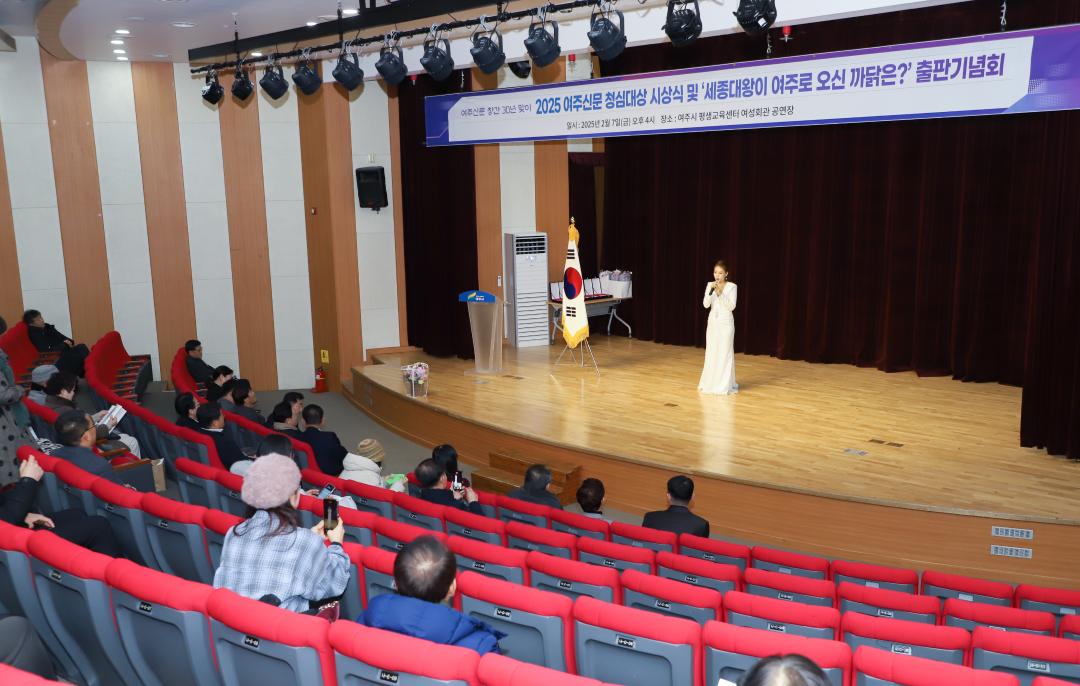 '여주신문 청심대상 시상식' 게시글의 사진(1) 'IMG_0818.jpg'