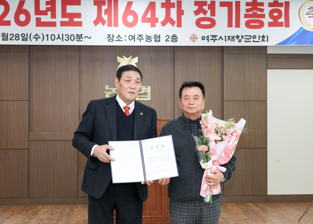 '재향군인회 정기총회' 게시글의 사진(11) '260128 재향군인회 정기총회-19.jpg'