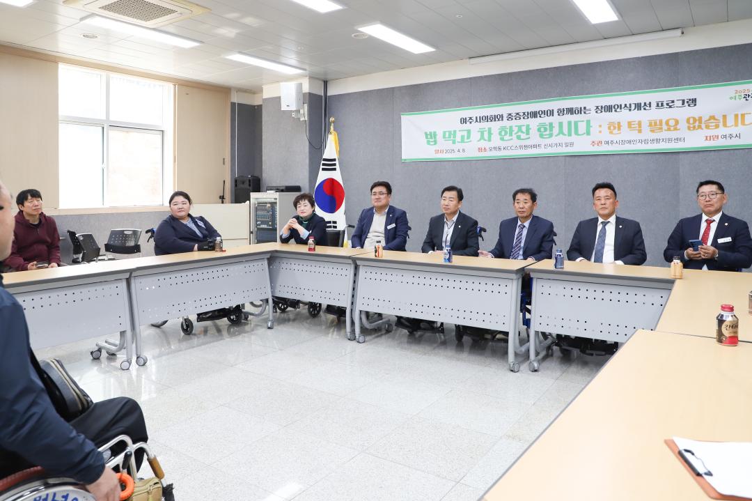 '장애인자립생활지원센터 간담회' 게시글의 사진(2) 'IMG_8425.jpg'