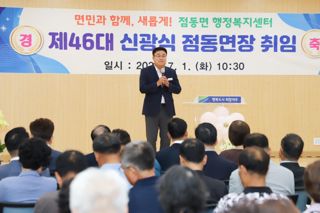 '점동면장 취임식' 게시글의 사진(10) 'IMG_8661.jpg'