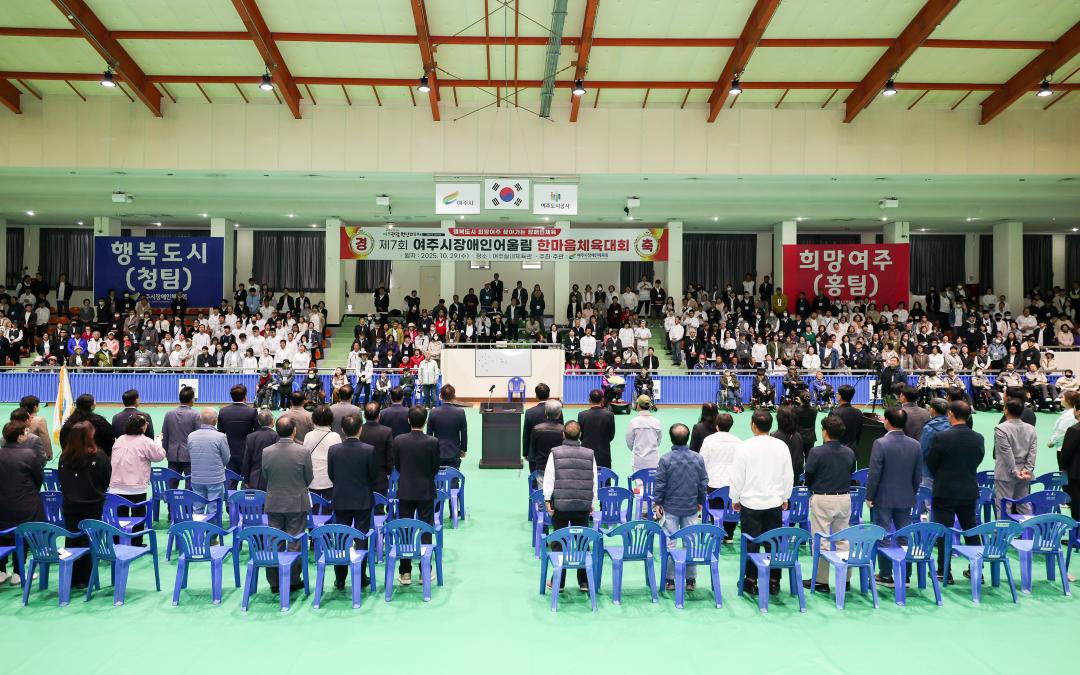 '장애인 어울림 한마음체육대회' 게시글의 사진(7) 'IMG_4142.jpg'