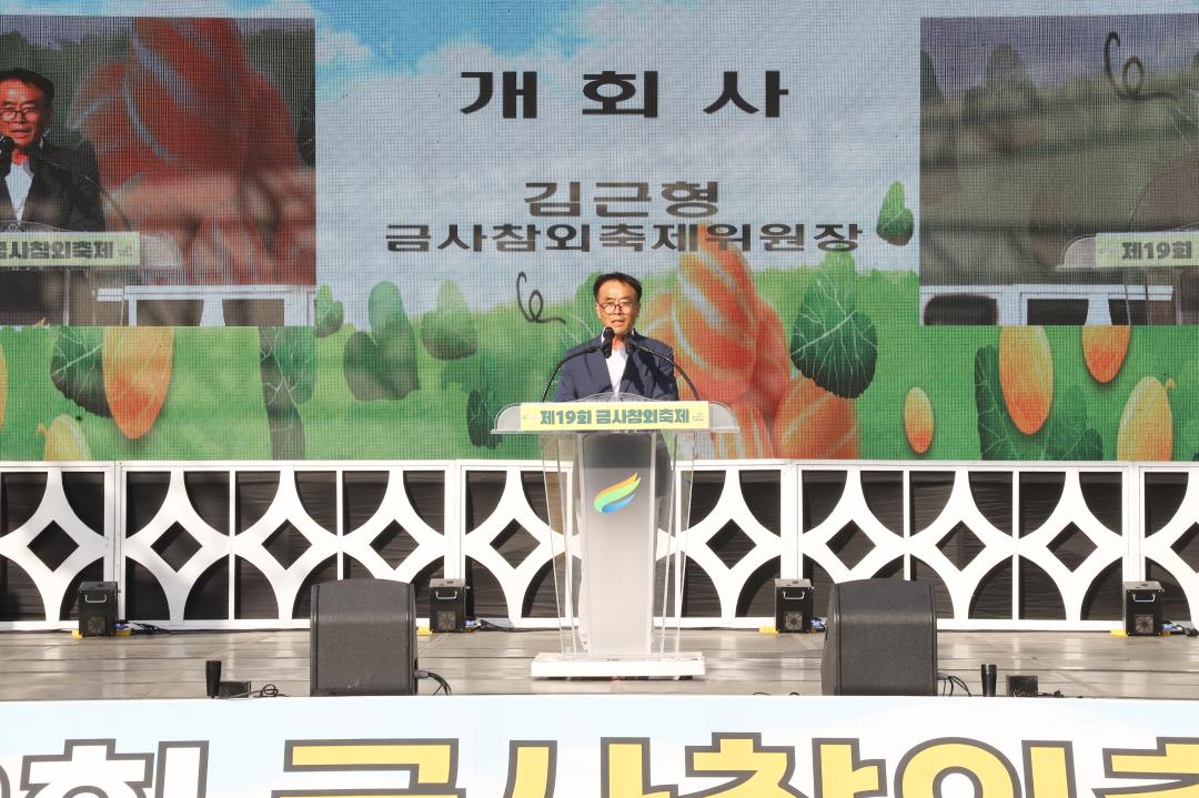 '금사참외축제 개막식' 게시글의 사진(9) 'IMG_4198.jpeg'