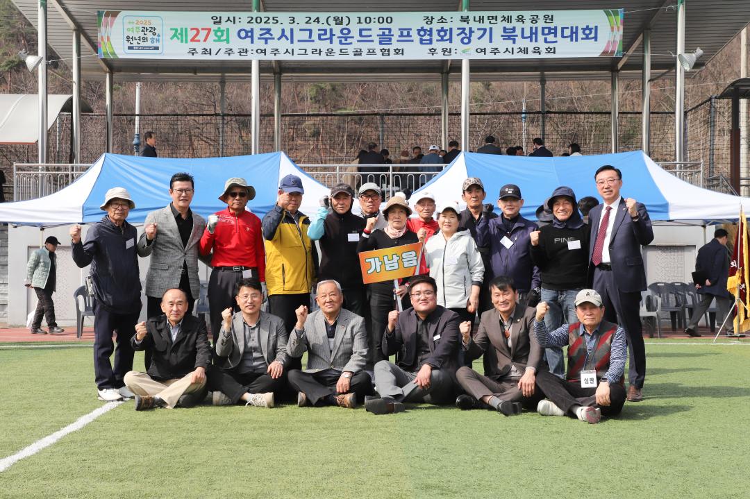'그라운드골프협회장기 북내면대회' 게시글의 사진(17) 'IMG_5957.jpg'