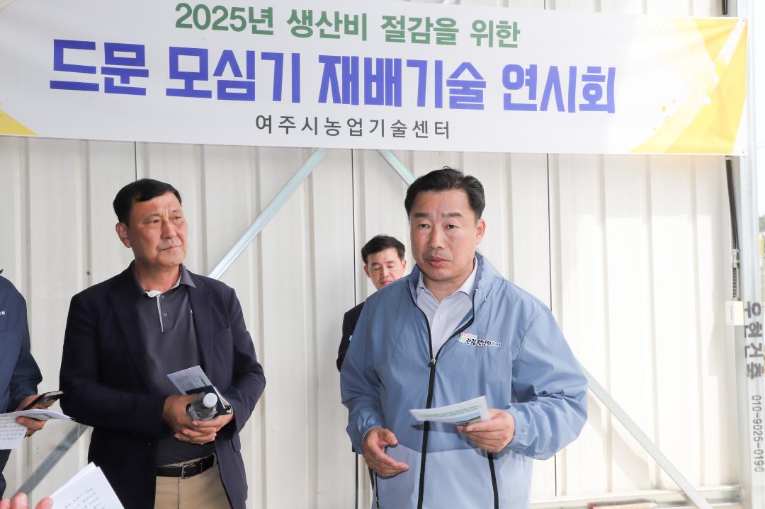 '드문모심기 기술시범사업 시연회' 게시글의 사진(3) 'IMG_1565.jpg'