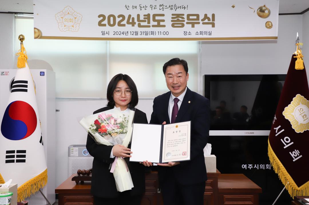 '2024년도 의회 종무식' 게시글의 사진(7) 'IMG_6210.jpg'