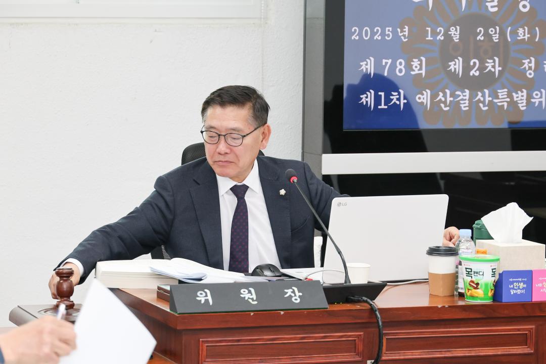 '제1차 예산결산특별위원회' 게시글의 사진(3) 'IMG_0578.jpg'