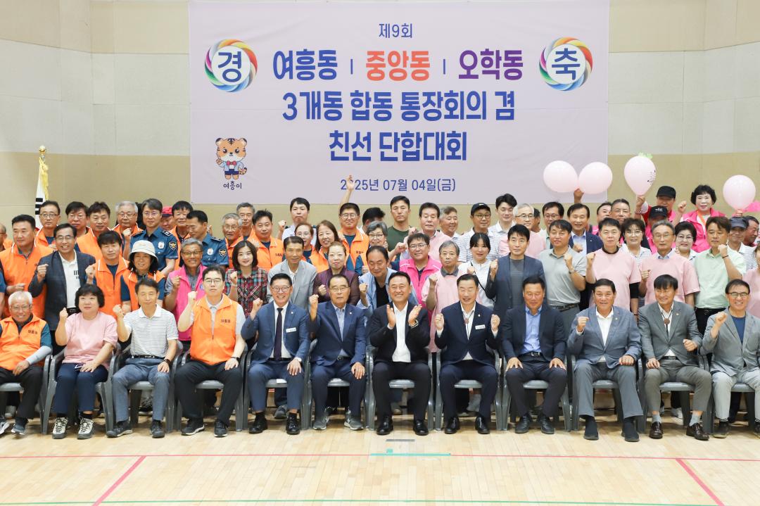 '3개동 단합체육대회' 게시글의 사진(22) 'IMG_9185.jpg'