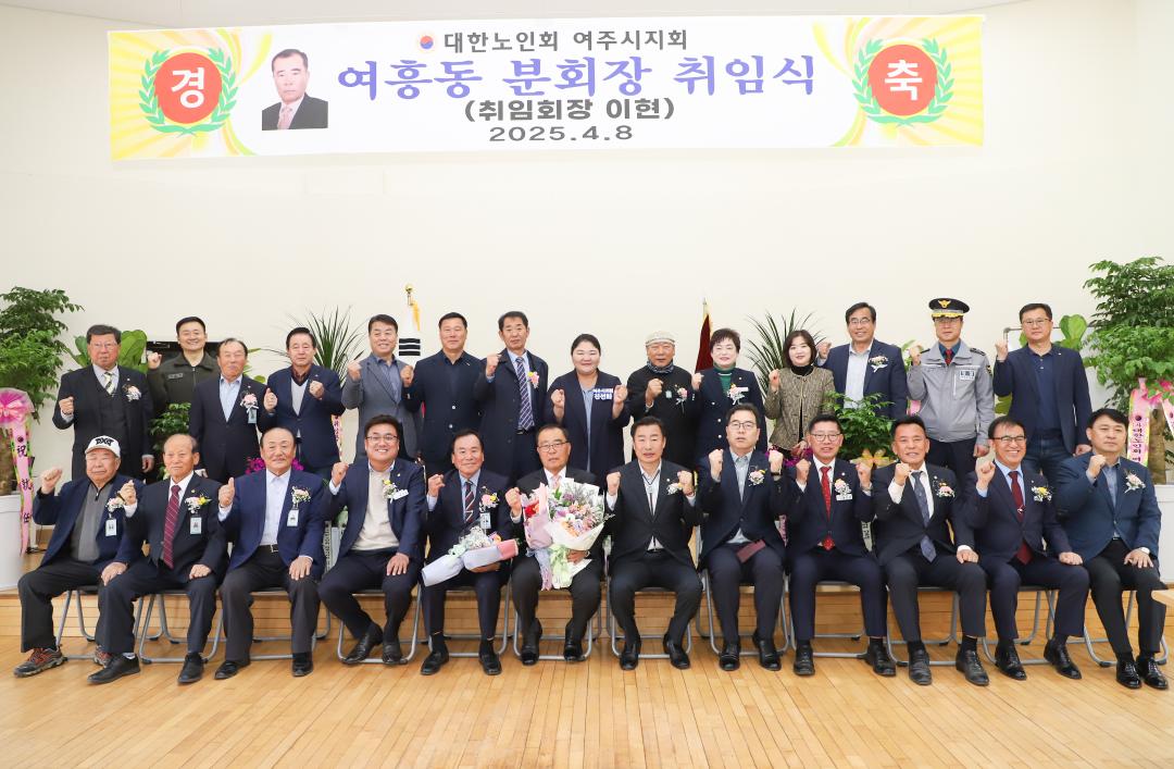 '노인회 여흥동 분회장 취임식' 게시글의 사진(16) 'IMG_8257.jpg'
