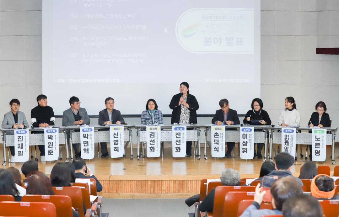 '공정무역 의정포럼' 게시글의 사진(17) 'IMG_1060.jpg'