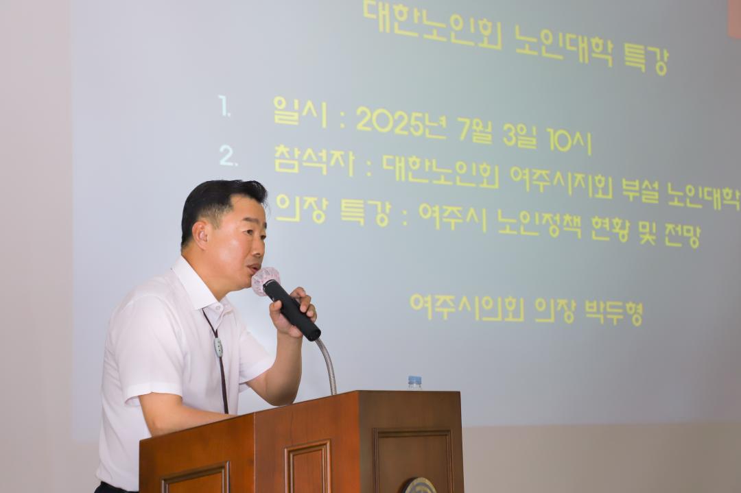'박두형 의장 노인대학 특강' 게시글의 사진(21) 'IMG_9002.jpg'
