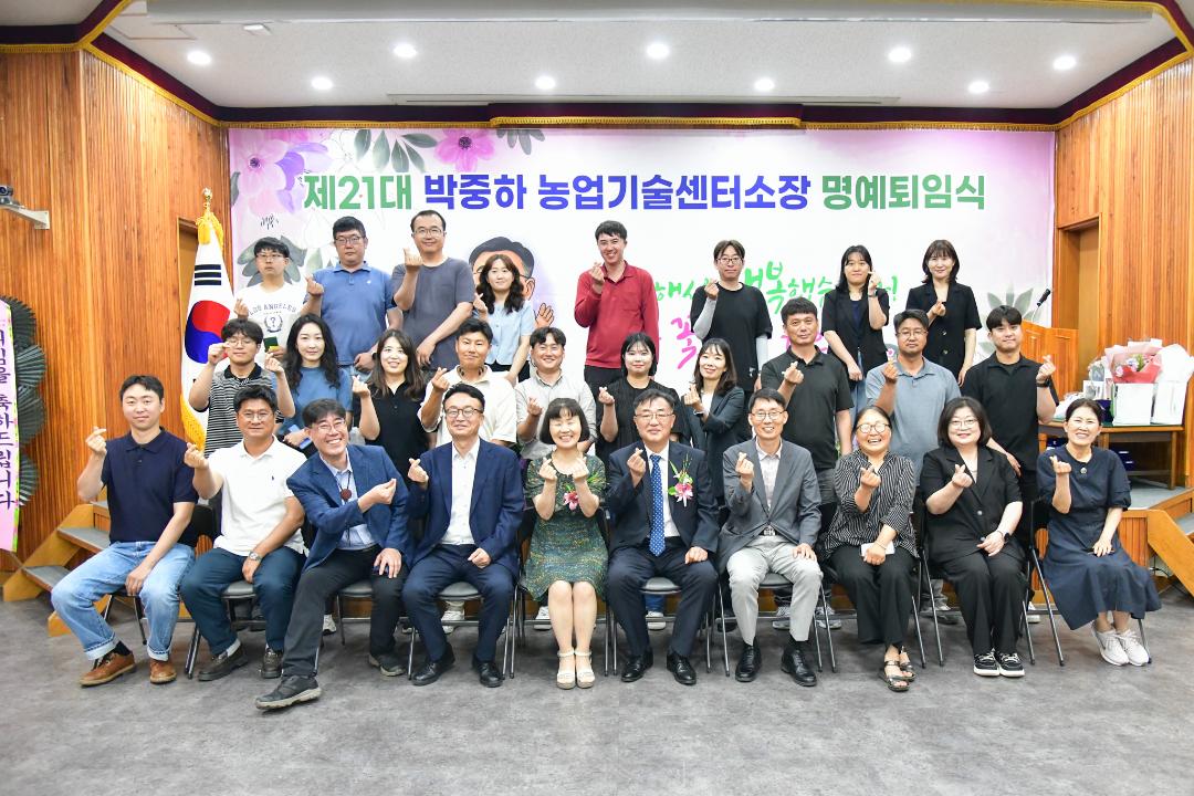 '농업기술센터장 명예퇴임식' 게시글의 사진(12) 'DSC_3820.jpg'