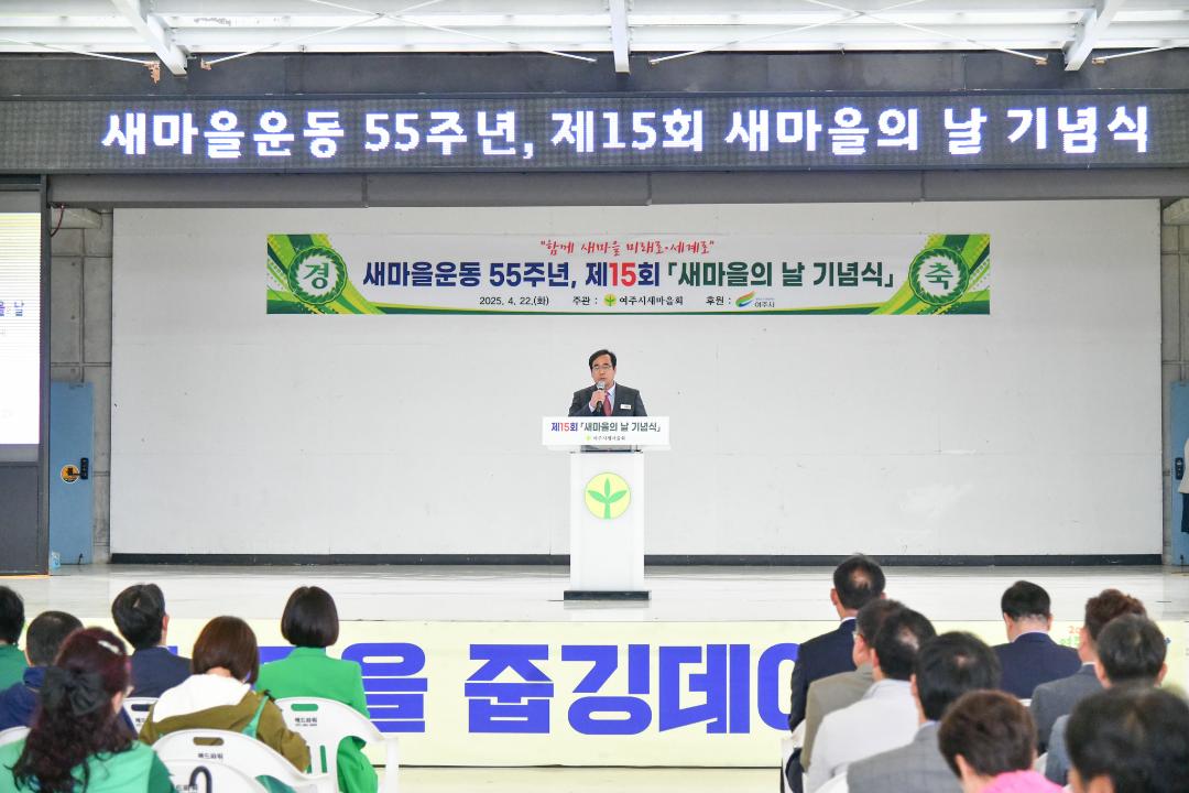 '새마을의 날' 게시글의 사진(2) 'DSC_0896.jpg'