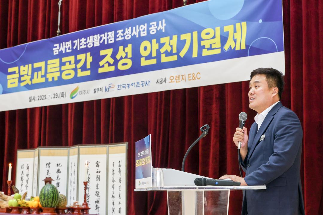 '금사거점사업 안전기원제' 게시글의 사진(7) 'IMG_0609.jpg'