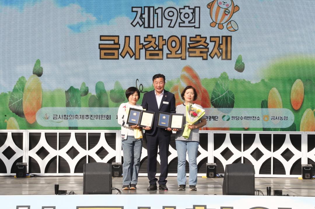 '금사참외축제 개막식' 게시글의 사진(8) 'IMG_4181.jpeg'