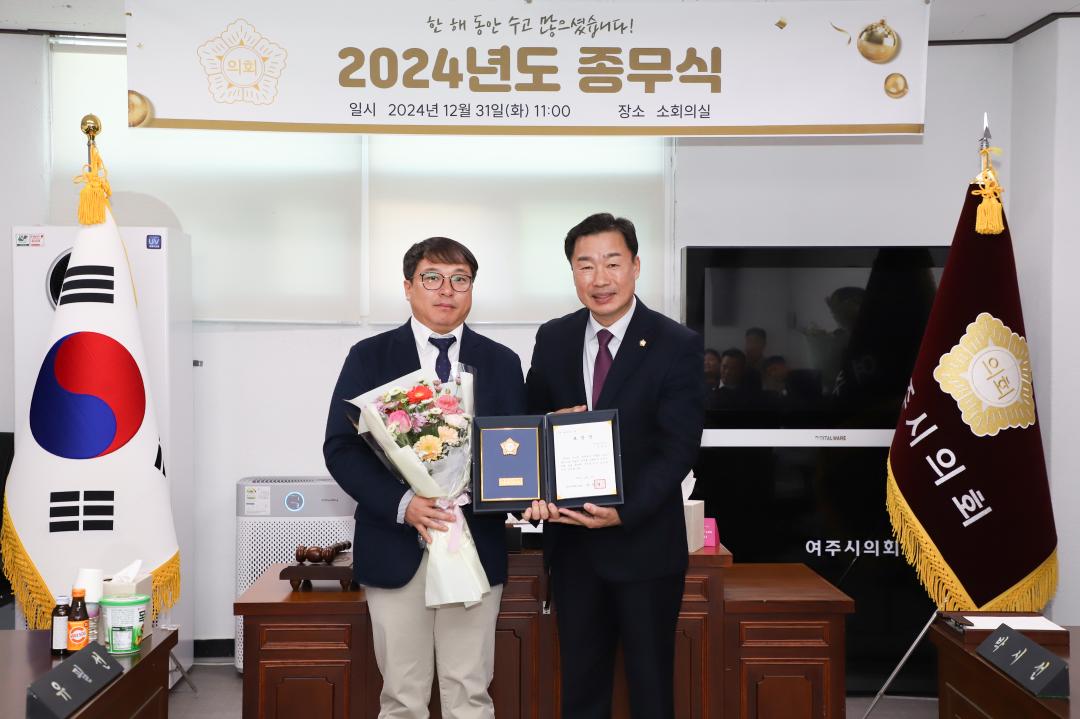 '2024년도 의회 종무식' 게시글의 사진(14) 'IMG_6245.jpg'