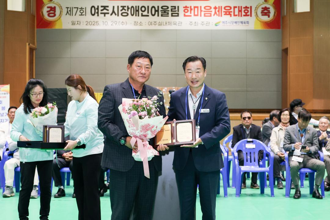 '장애인 어울림 한마음체육대회' 게시글의 사진(10) 'IMG_4157.jpg'