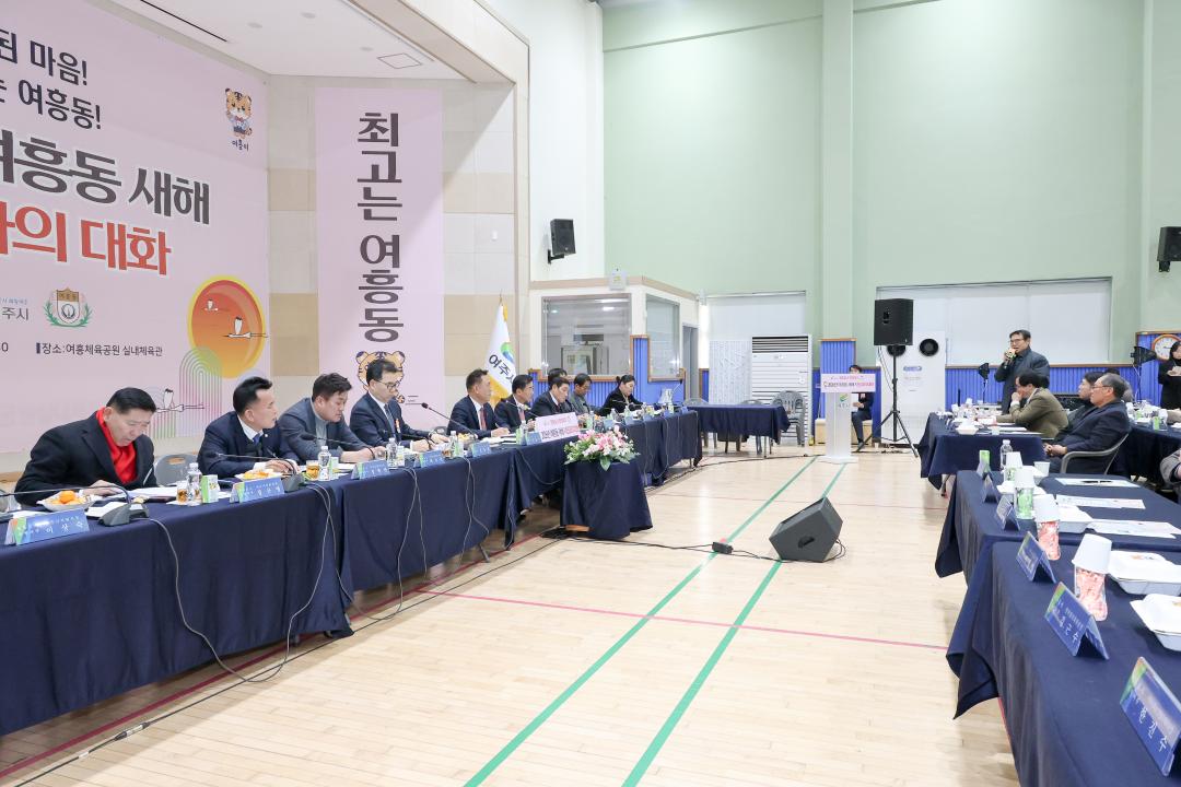 '시민과의대화11(여흥동)' 게시글의 사진(20) '260128 시민과의대화(여흥동)-51.jpg'