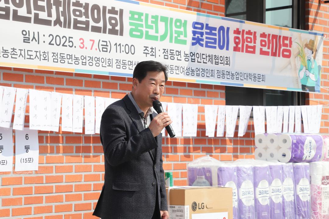 '점동면 풍년기원 윷놀이대회' 게시글의 사진(10) 'IMG_4316.jpg'