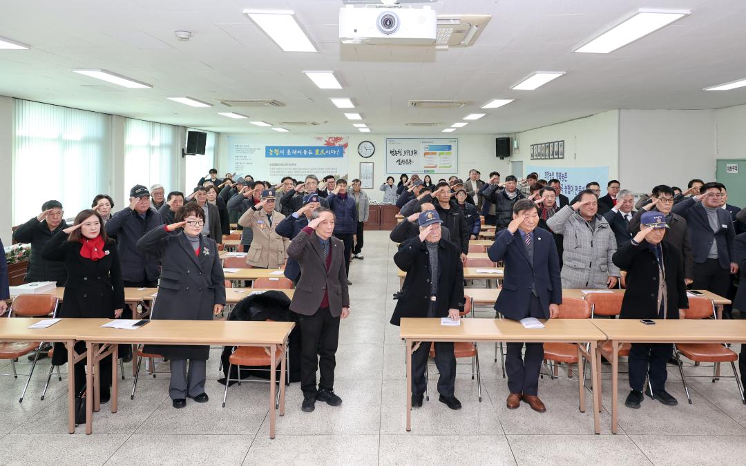 '재향군인회 정기총회' 게시글의 사진(3) '260128 재향군인회 정기총회-11.jpg'