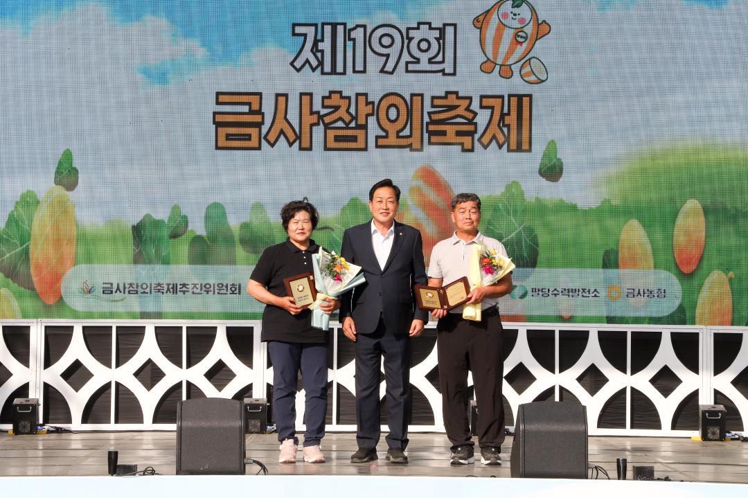 '금사참외축제 개막식' 게시글의 사진(6) 'IMG_4158.jpeg'